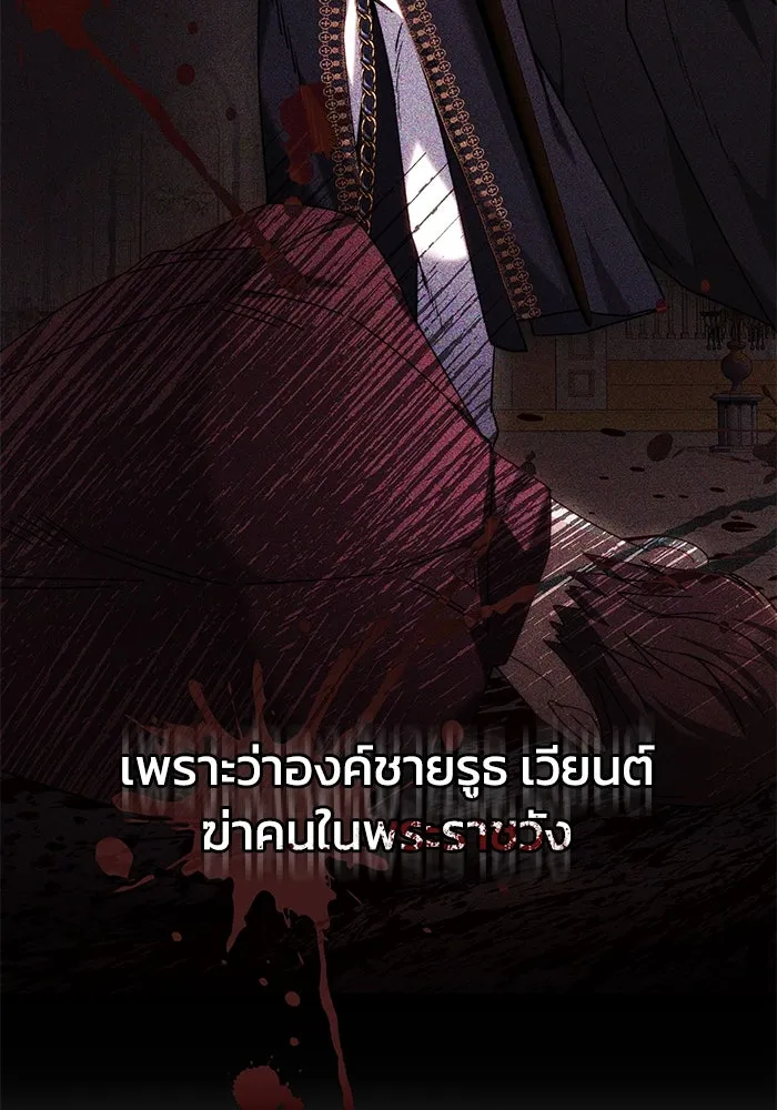 ย้อนเวลาพลิกชะตาทายาท ตอนที่ 2 รูปที่ 29