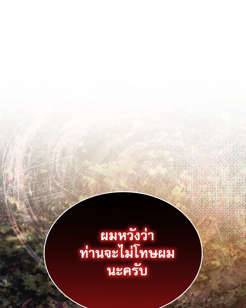 กำราบรักร้ายนายจอมพยศ ตอนที่ 37 รูปที่ 77