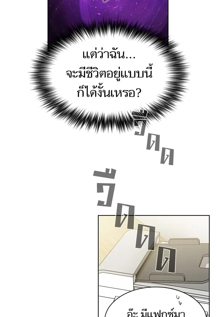 ผู้เล่นขั้นเทพแห่งหอคอยฝึกสอน ตอนที่ 43 รูปที่ 73