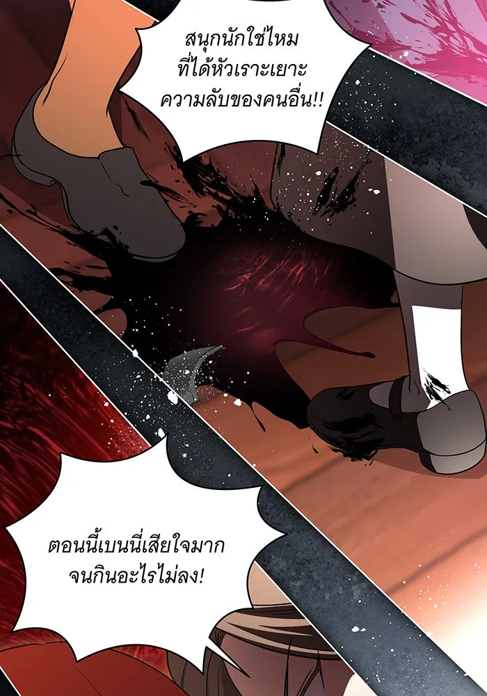 ทุกอย่างที่เสียไป ฉันขอทวงคืน ตอนที่ 32 รูปที่ 61