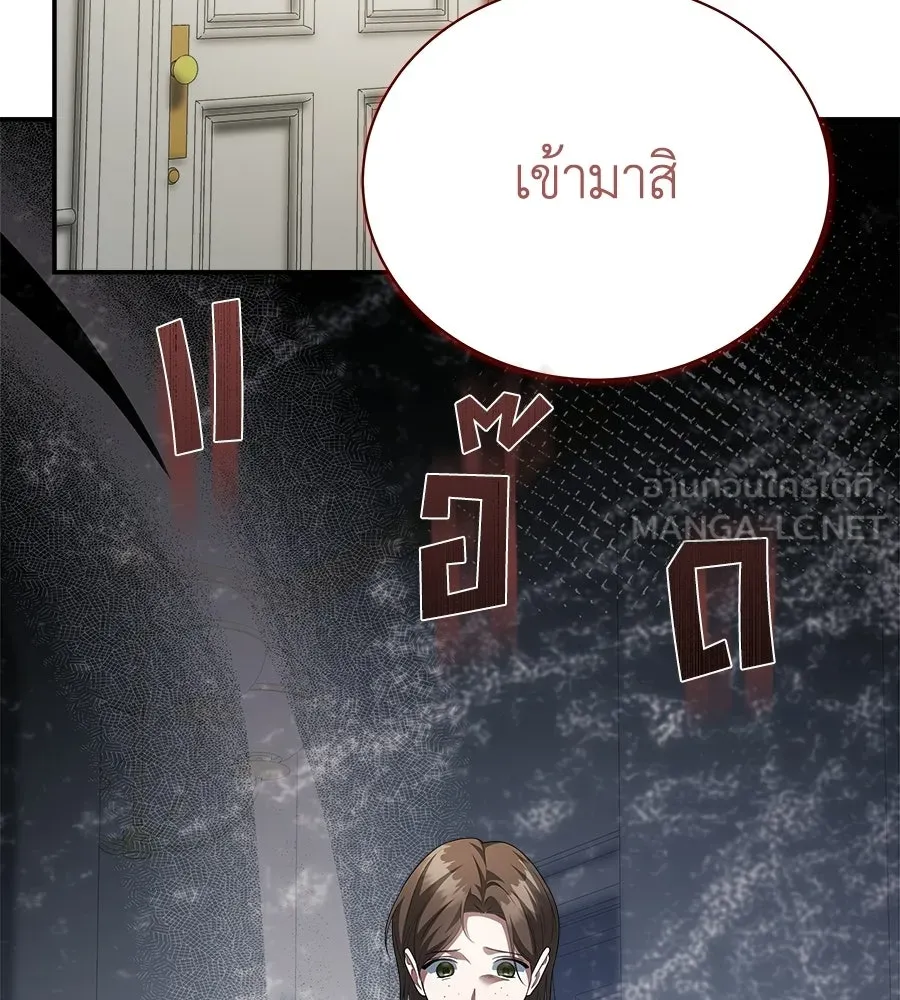 สัญญารักฉบับสุดท้าย ตอนที่ 24 รูปที่ 150