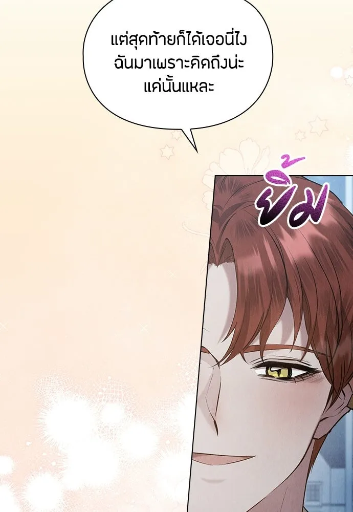 ลูกสาวตัวปลอมของท่านดยุก ตอนที่ 46 รูปที่ 41