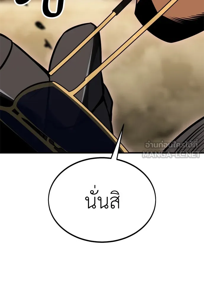 ไอ้เพลเยอร์นั่น ฉันฆ่ามันเอง ตอนที่ 31 รูปที่ 204
