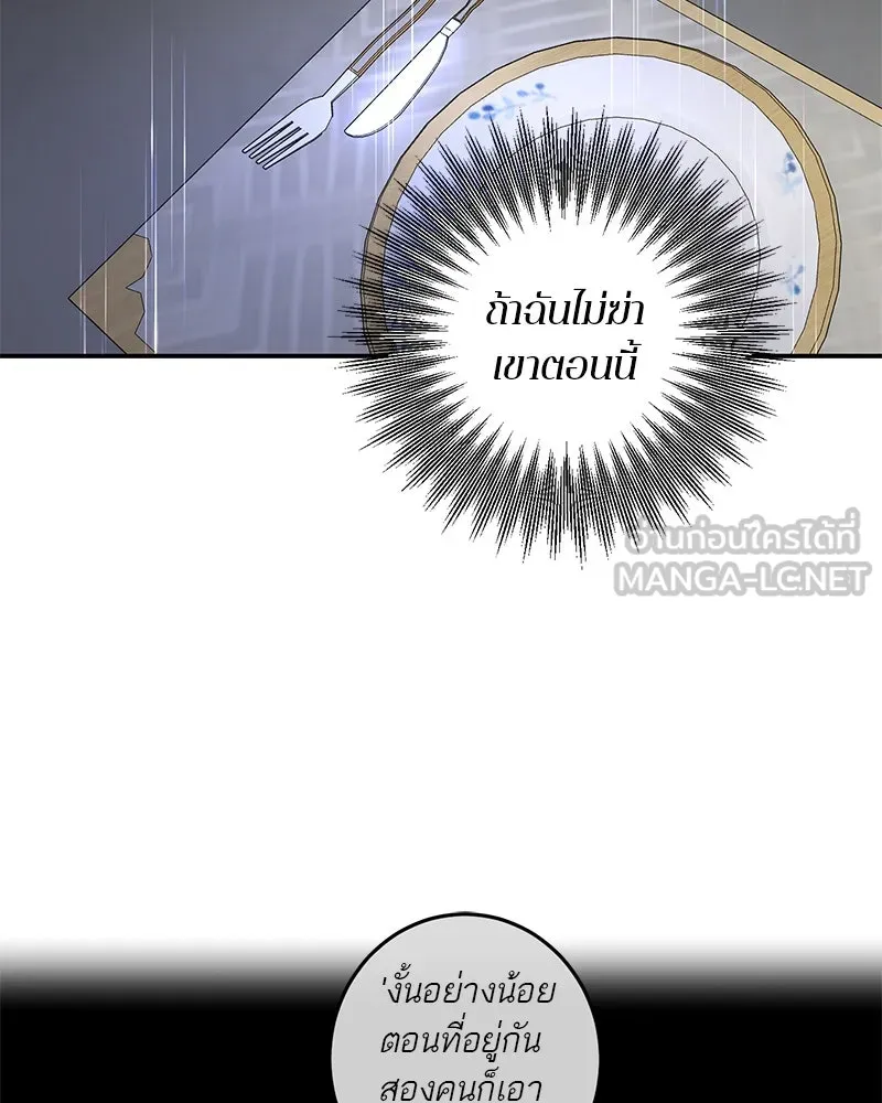 ตำนานเทพธิดาตกสวรรค์ ตอนที่ 27 รูปที่ 84