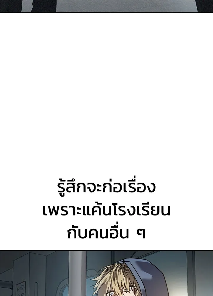 กฎเหล็กบ้านสายลับ ตอนที่ 22 รูปที่ 139