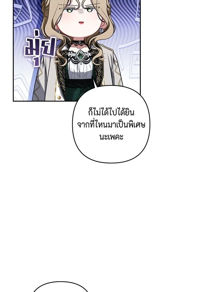 ละครชีวิตลิขิตรัก ตอนที่ 39 รูปที่ 80