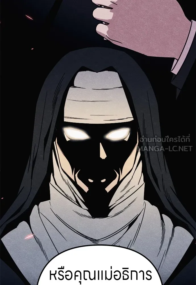 Zombie X Slasher ตอนที่ 21 รูปที่ 102