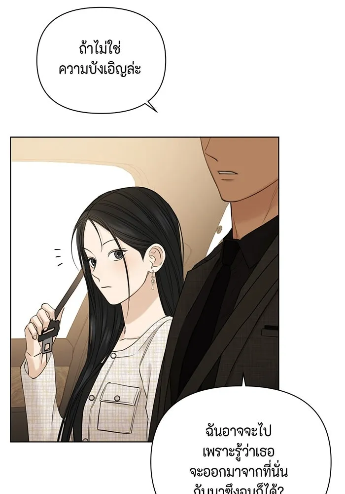 เพียงรุ่งอรุณ ตอนที่ 47 รูปที่ 32