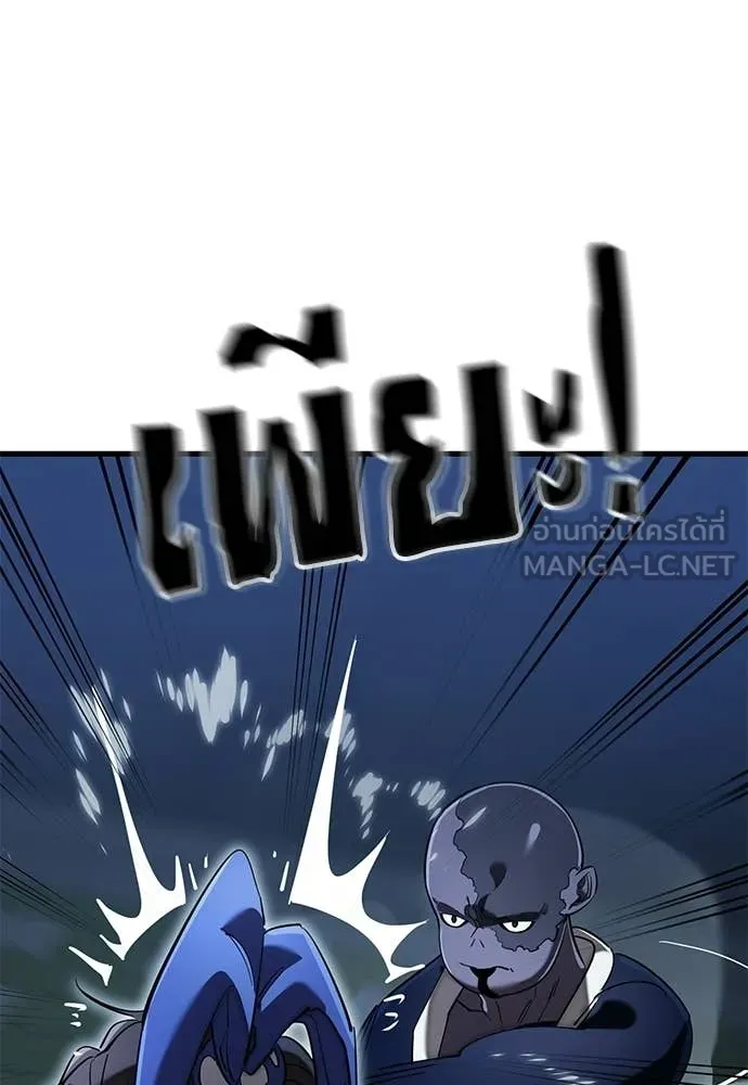 ยมราชลงทัณฑ์ ตอนที่ 108 รูปที่ 9