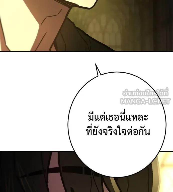 นักสู้ไร้น้ำยา ตอนที่ 36 รูปที่ 189