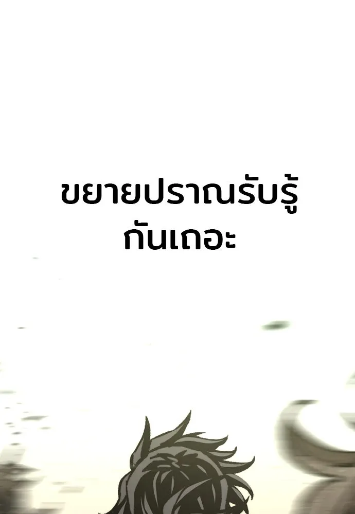 เส้นทางสู่เทพมาร ตอนที่ 90 รูปที่ 133