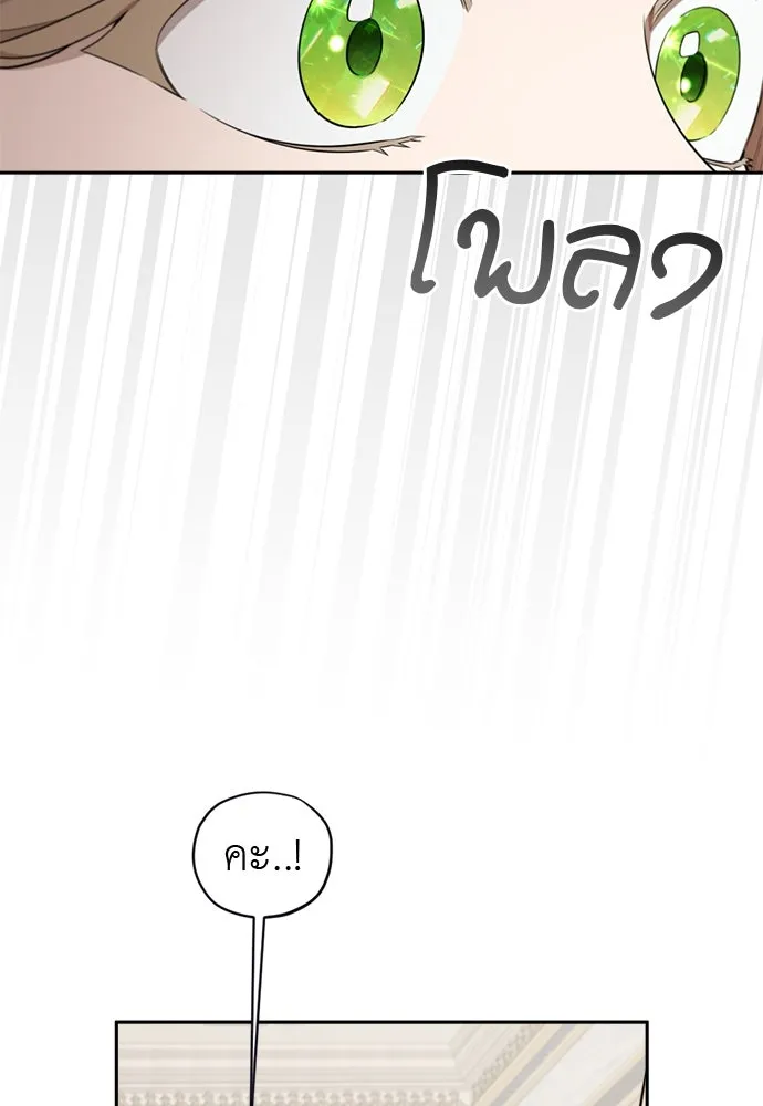 อัศวินเดลิเวอรี ตอนที่ 23 ชื่อตอนที่กำลังลังเลว่าชื่ออะไ รูปที่ 16