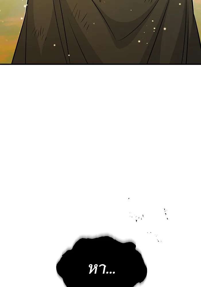 จอมเวทเกิดใหม่ในรอบ 66666 ปี ตอนที่ 29 รูปที่ 49