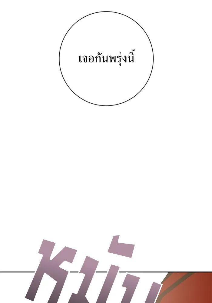 ชิงชีวิตพลิกลิขิตชะตา ตอนที่ 135. ooแรก รูปที่ 136