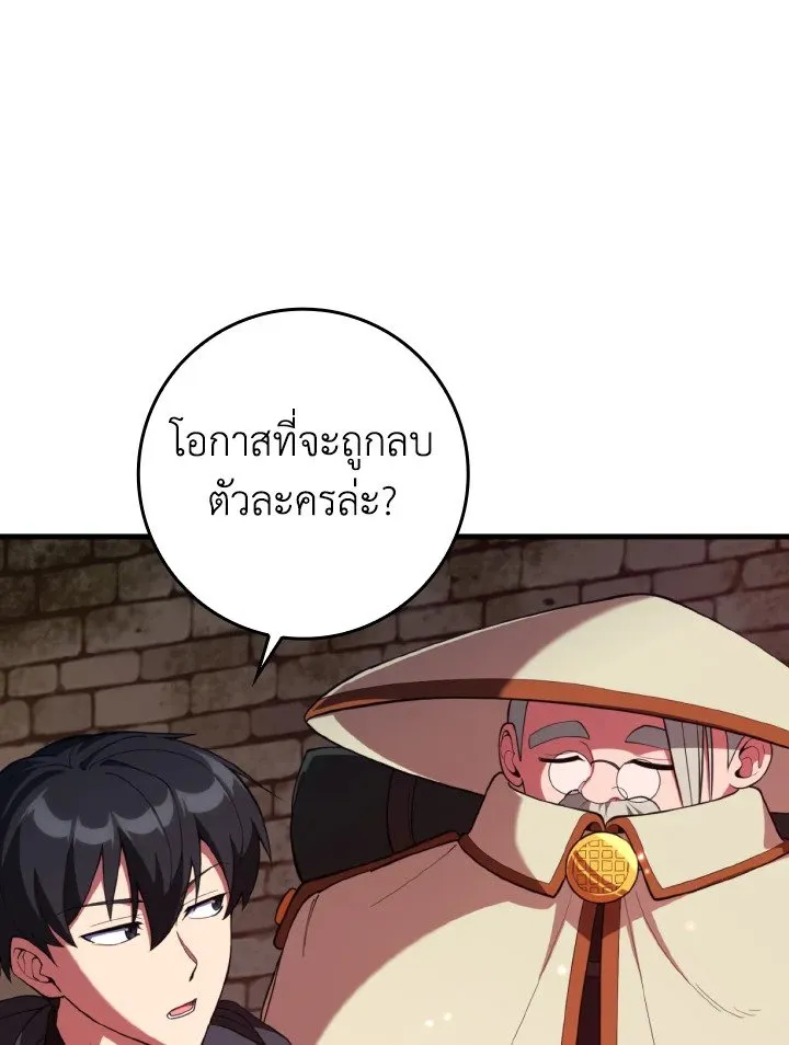 Max Level Player ตอนที่ ตอนที่ 75 รูปที่ 22