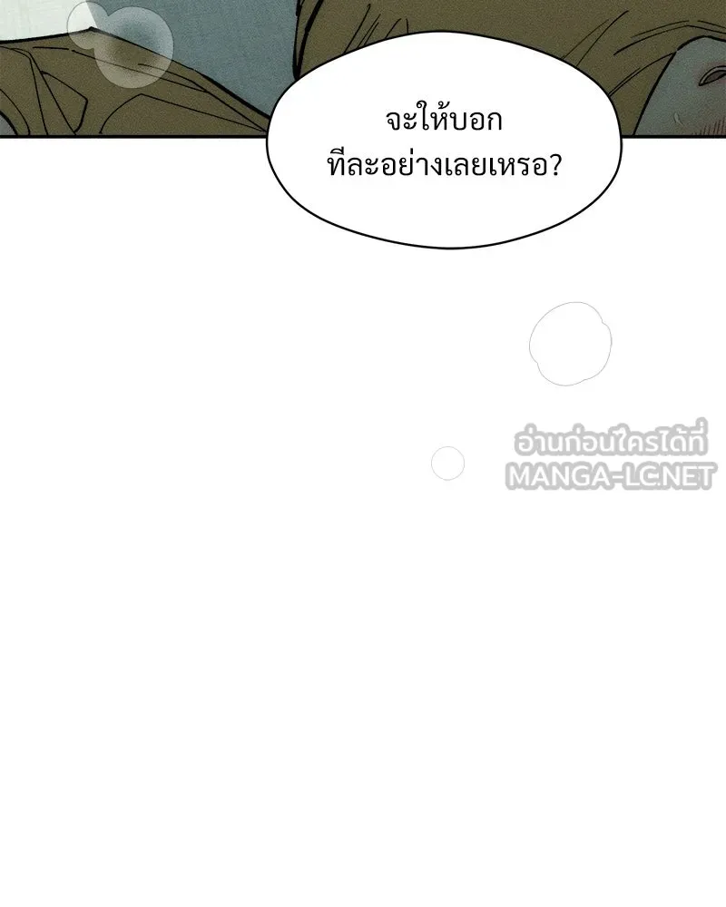 บุปผารุ่มราคะ ตอนที่ 93 รูปที่ 93