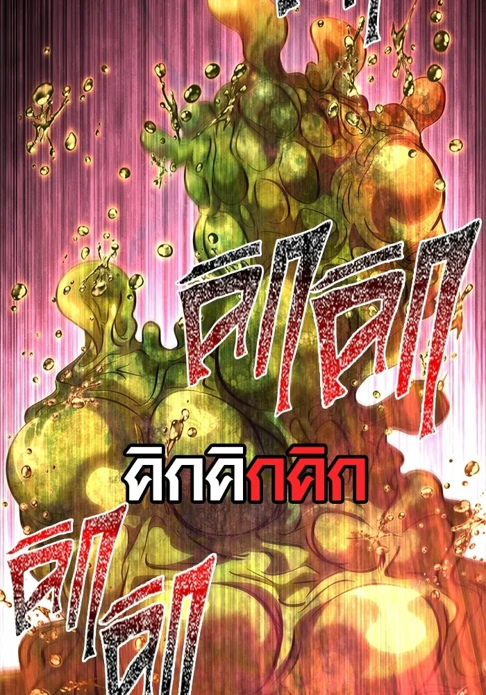 เอาชีวิตรอดในเกมฉบับคนเถื่อน ตอนที่ 125 เจ้าแห่งไอเทม รูปที่ 167