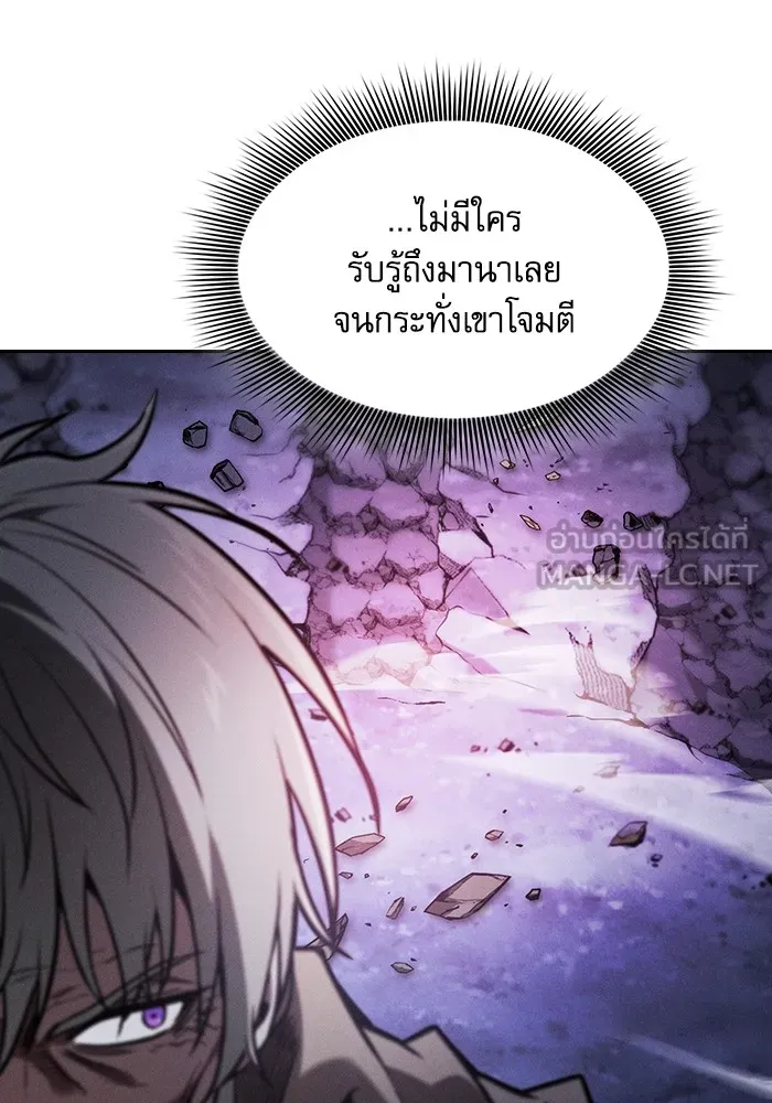 นักดาบอัจฉริยะจากอะคาเดมี ตอนที่ 68 รูปที่ 57