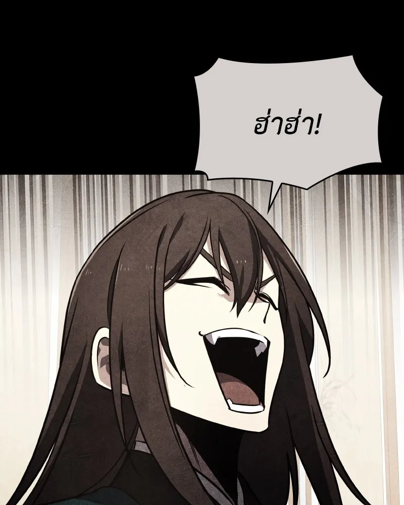 เกิดอีกทีเป็นว่าที่ประมุขลัทธิมาร ตอนที่ 111 รูปที่ 85