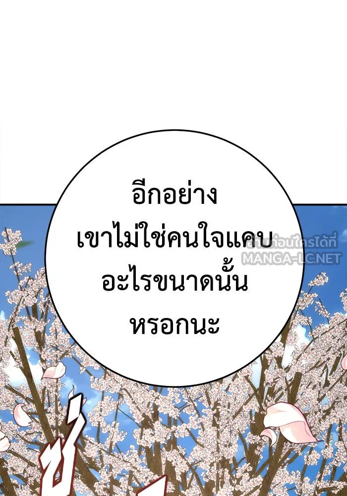 ช่วยเปลี่ยนฉันที ตอนที่ 198. ซีซัน 1 ภาคพิเศษ 8 ยอมินซอ ( รูปที่ 129