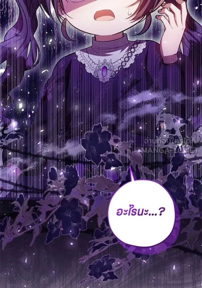 ป๊ะป๋าขา หนูลาแล้ว ตอนที่ 71 รูปที่ 85