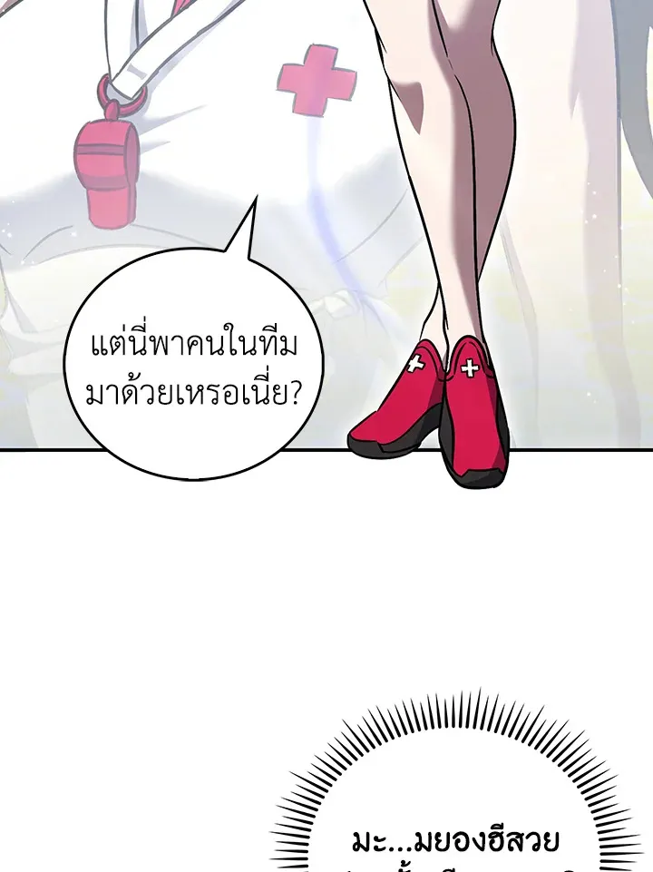 The Delivery Man From Murim ตอนที่ ตอนที่ 63 รูปที่ 56