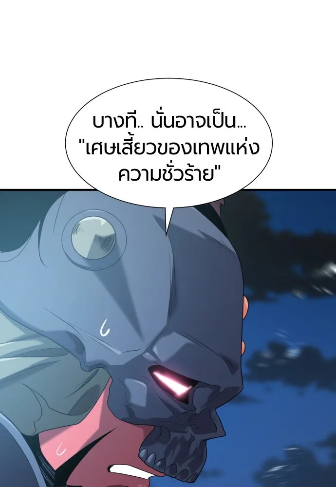 ยอดสถาปนิกผู้พิทักษ์อาณาจักร ตอนที่ 191 รูปที่ 52