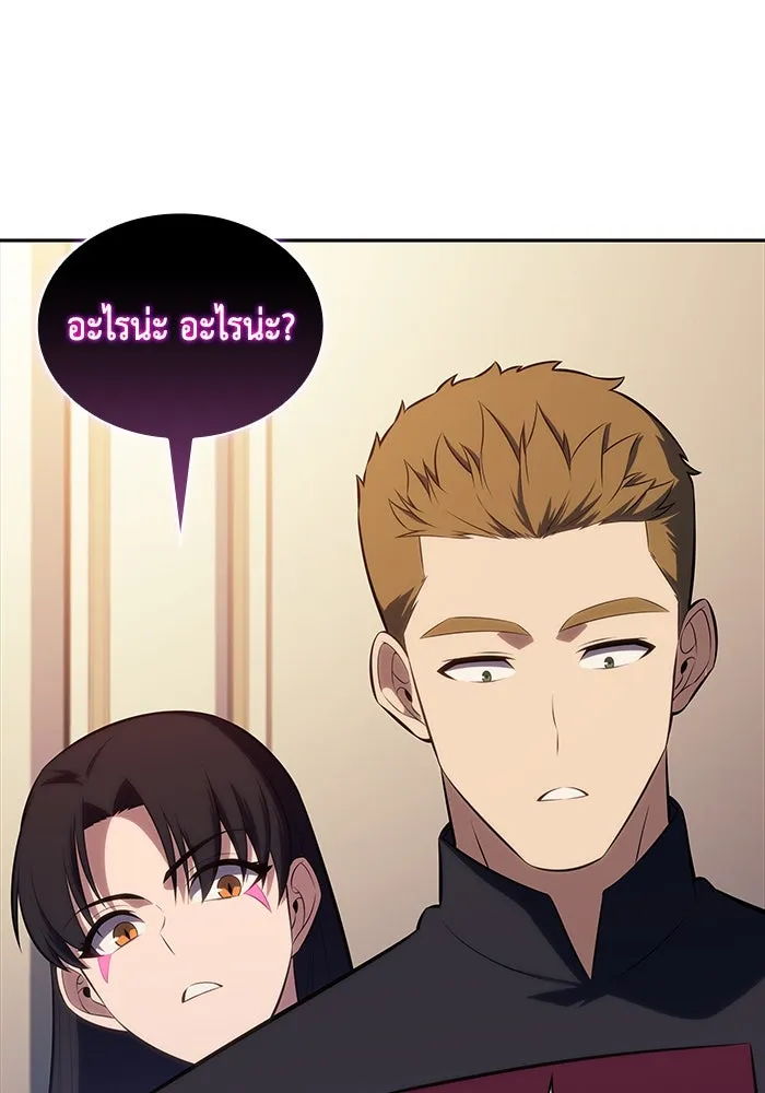 ลูกชายคนเล็กของดยุกคือมือสังหาร ตอนที่ 30 รูปที่ 92