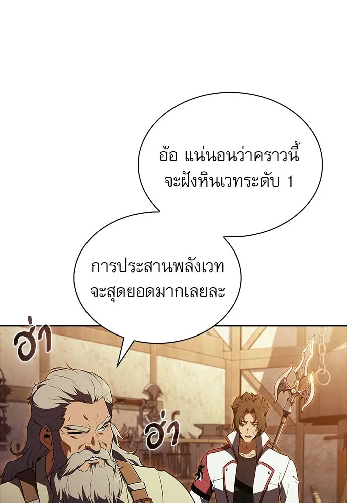 ครัวผู้กล้าท้าให้ชิม ตอนที่ 36 รูปที่ 7