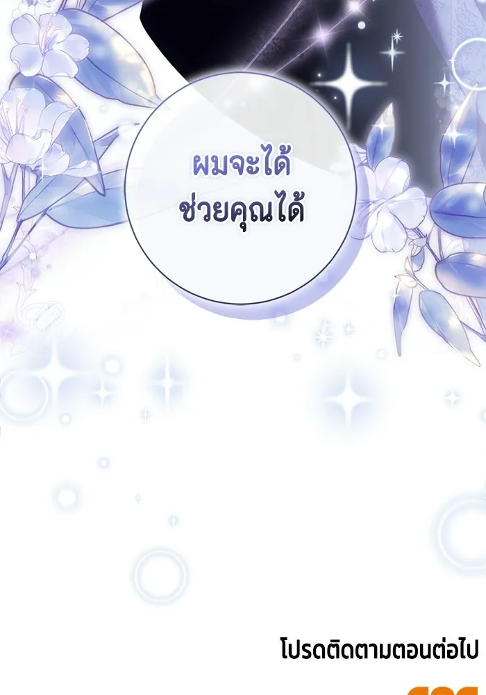 ขอวิธีส่งสามีลงนรก ตอนที่ 51 รูปที่ 124