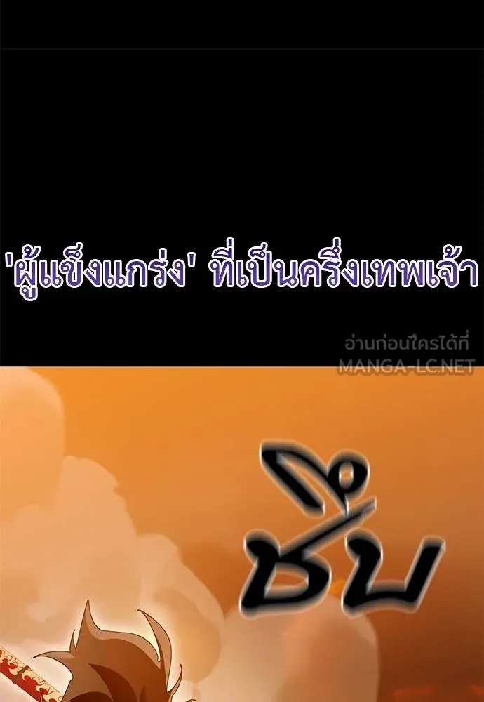 ยมราชลงทัณฑ์ ตอนที่ 77 รูปที่ 77