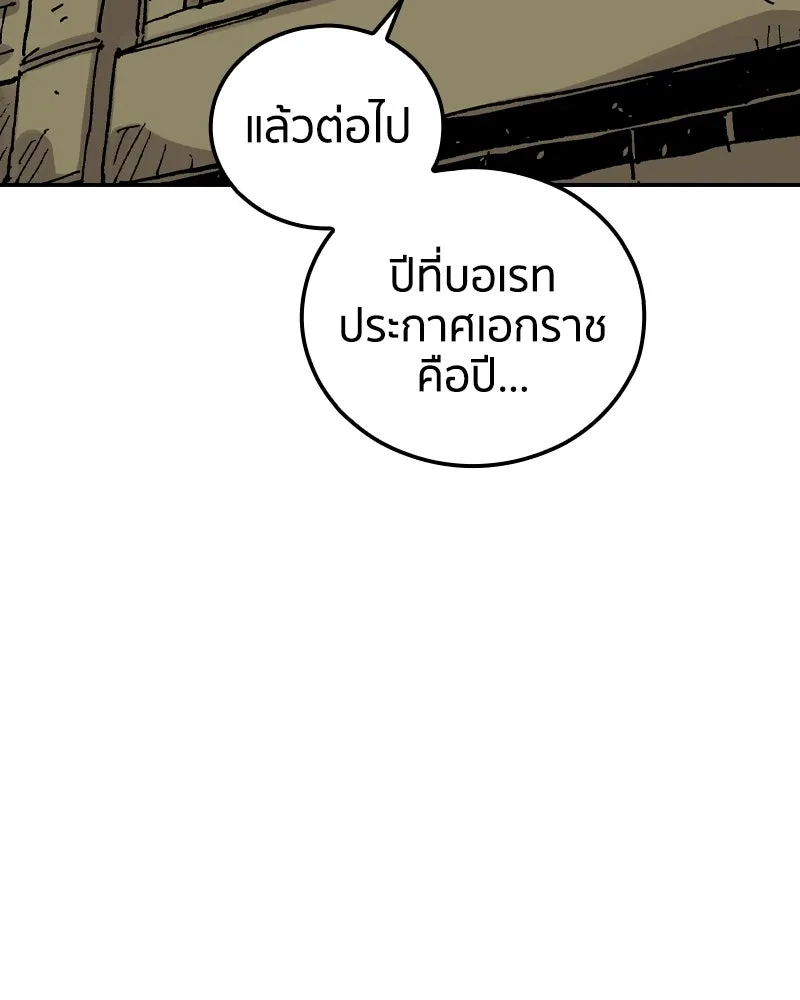 เคลวาเทส อสูรจอมราชัน ตอนที่ 67 สวดภาวนาต่อพระเจ้า (1) รูปที่ 91