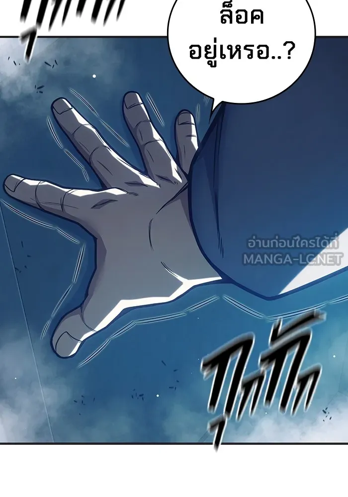 เยาวชนคนคุก ตอนที่ 34 รูปที่ 15