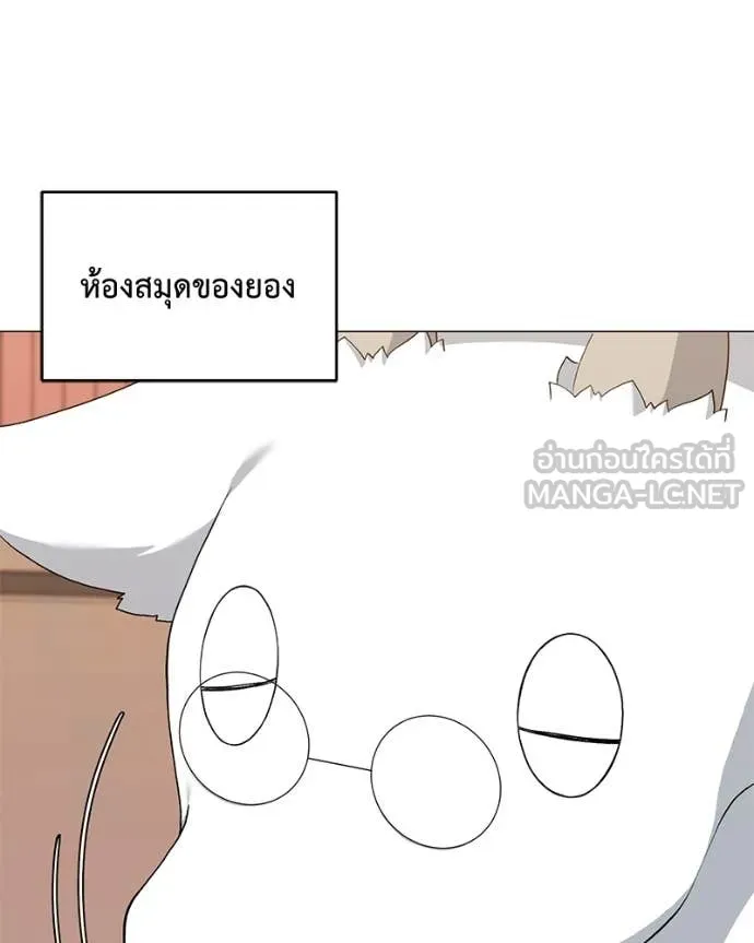 คนสวนโลกฮันเตอร์ ตอนที่ 71 รูปที่ 122