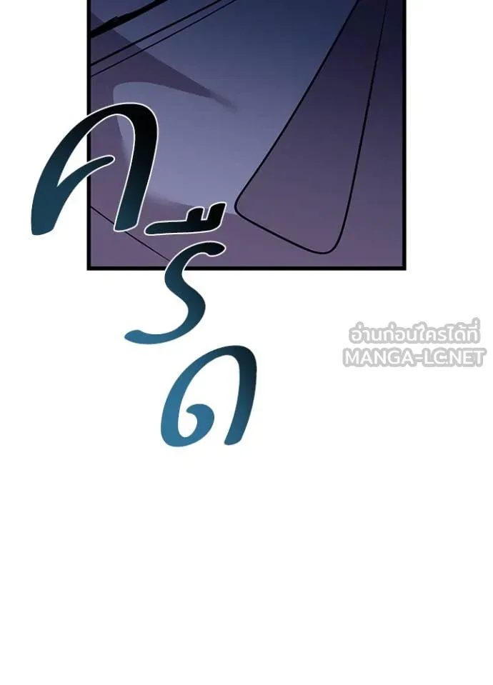 Villain to kill ตอนที่ 186 รูปที่ 11