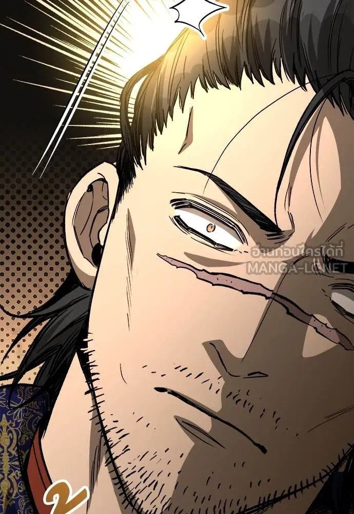 ผู้พิทักษ์เถื่อน ตอนที่ 18 รูปที่ 11