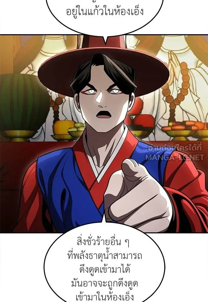 สนามเด็กล่า ตอนที่ 65 รูปที่ 163