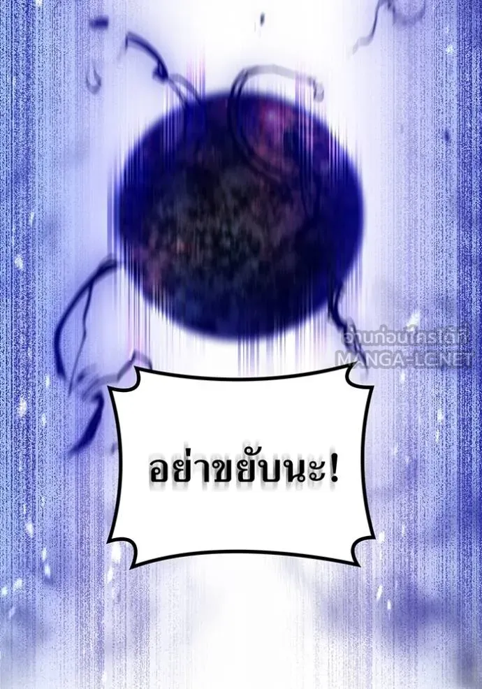 ฮันเตอร์สกิลโกง ตอนที่ 24 รูปที่ 15