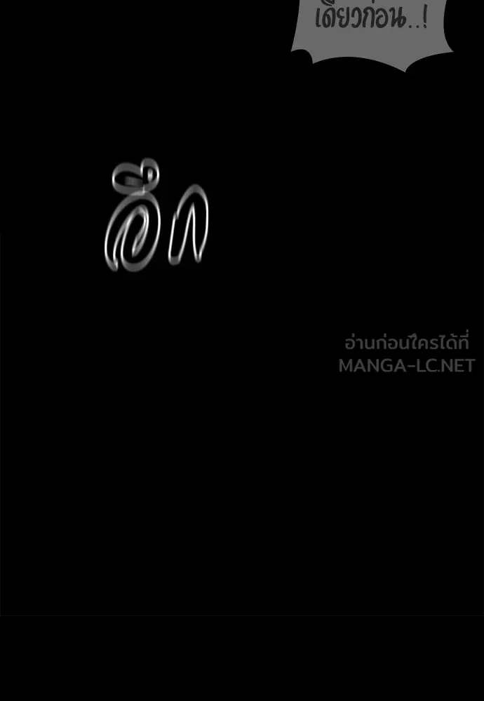 มือสังหารพันธุ์อมตะ ตอนที่ 66 รูปที่ 144