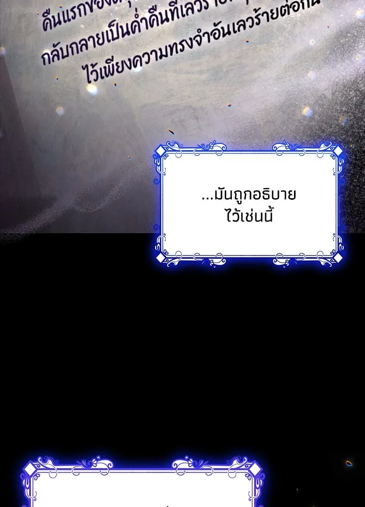 อดีตภรรยาของพระเอกหนุ่มจอมคลั่งรัก ตอนที่ 14 รูปที่ 41