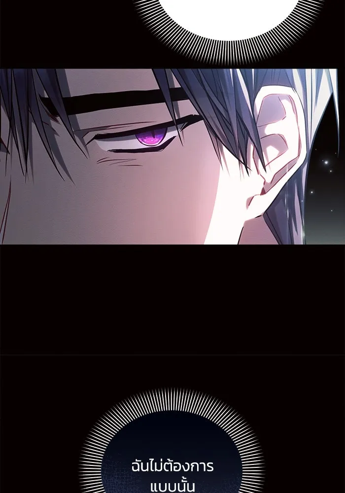 แอชสตาร์ต ตอนที่ 56 รูปที่ 62