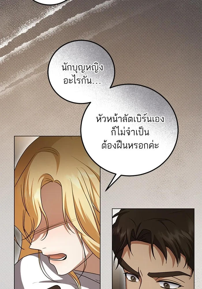 ทางหลุดพ้นของนักบุญลวง ตอนที่ 51 รูปที่ 38