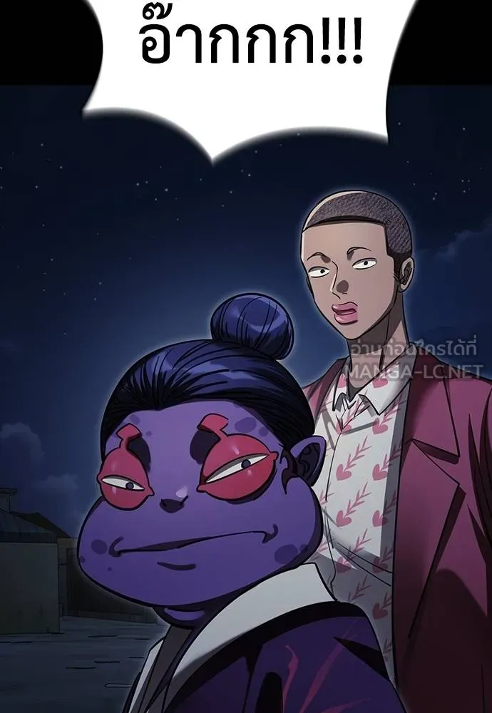 ยมราชลงทัณฑ์ ตอนที่ 57 รูปที่ 60