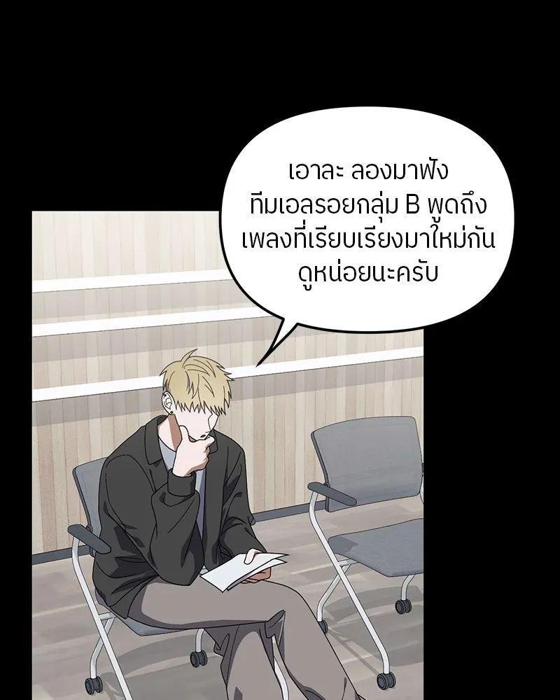 ย้อนเวลามาเป็นมักเน่ ตอนที่ 18 รูปที่ 13