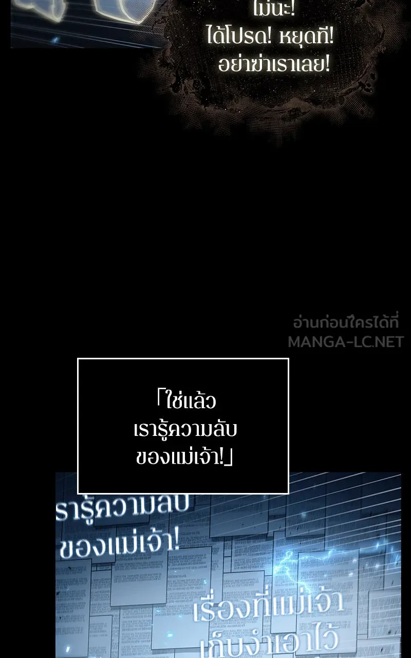 Omniscient Reader อ่านชะตาวันสิ้นโลก ตอนที่ 28 การสังเวยผู้แข็งแกร่งที่สุด (8 รูปที่ 51