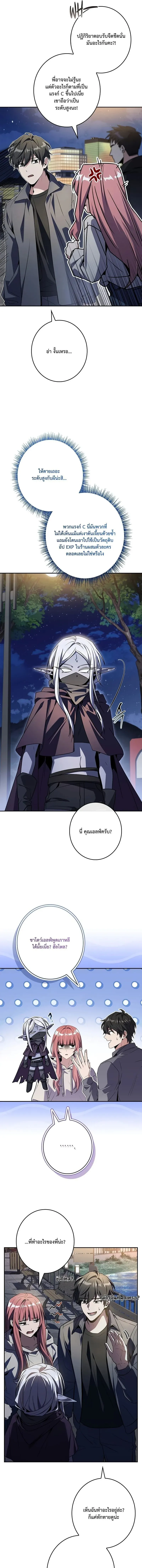 Only I Have an EX-Grade Summon ฉ_นค_อผ_อ_ญเช_ญระด_บแรงก_ EX ตอนที่ ตอนที่ 4 รูปที่ 3