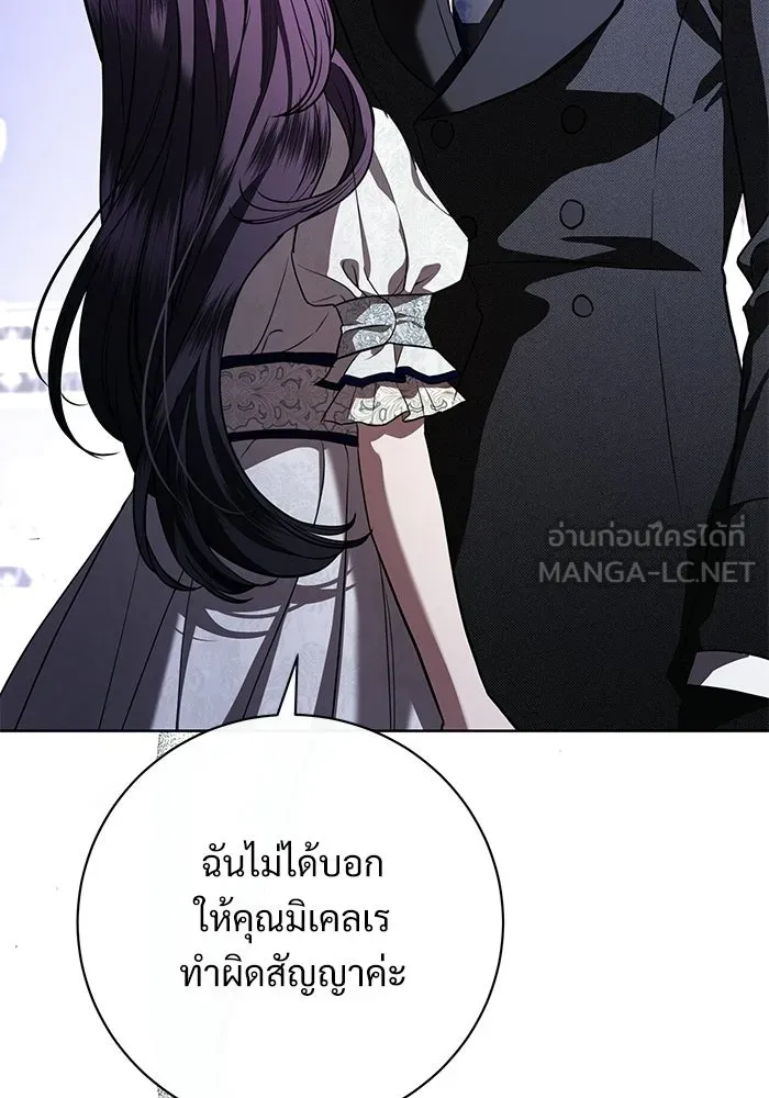 แด่ชู้รักของสามี ตอนที่ 103 รูปที่ 75