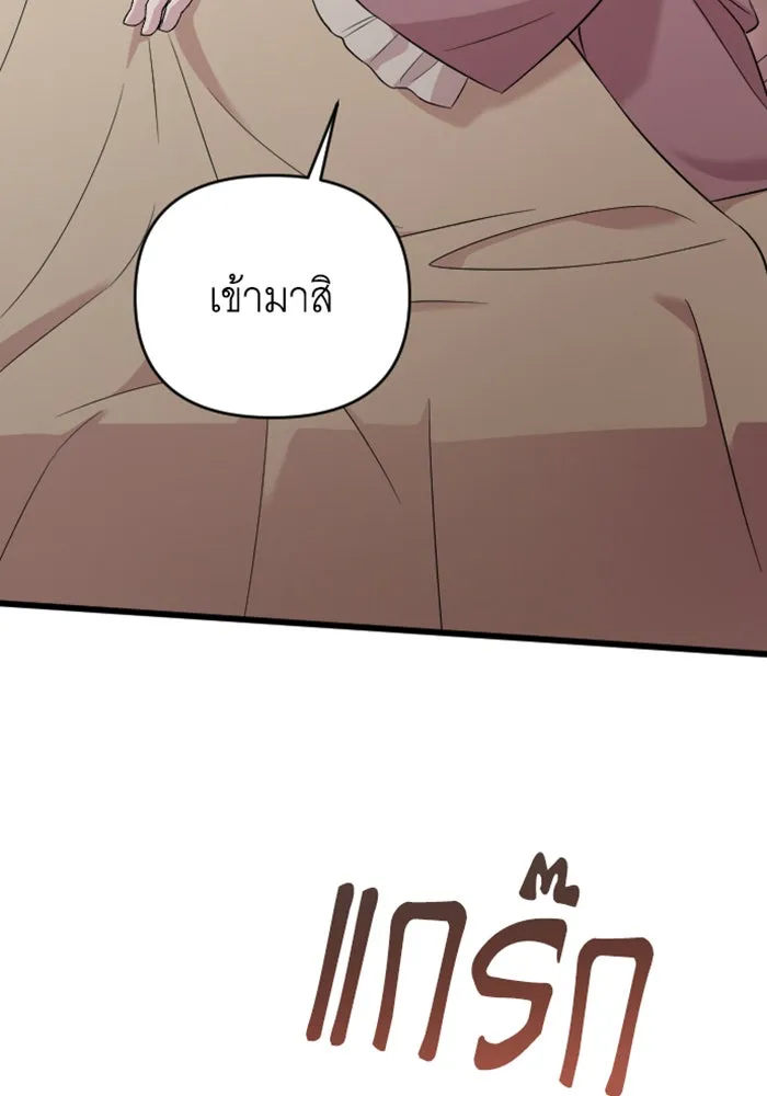 จำเลยหัวใจ ตอนที่ 18 รูปที่ 107