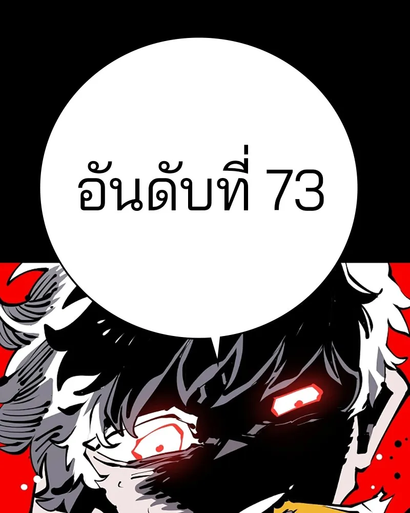 Player ตอนที่ 97 รูปที่ 71