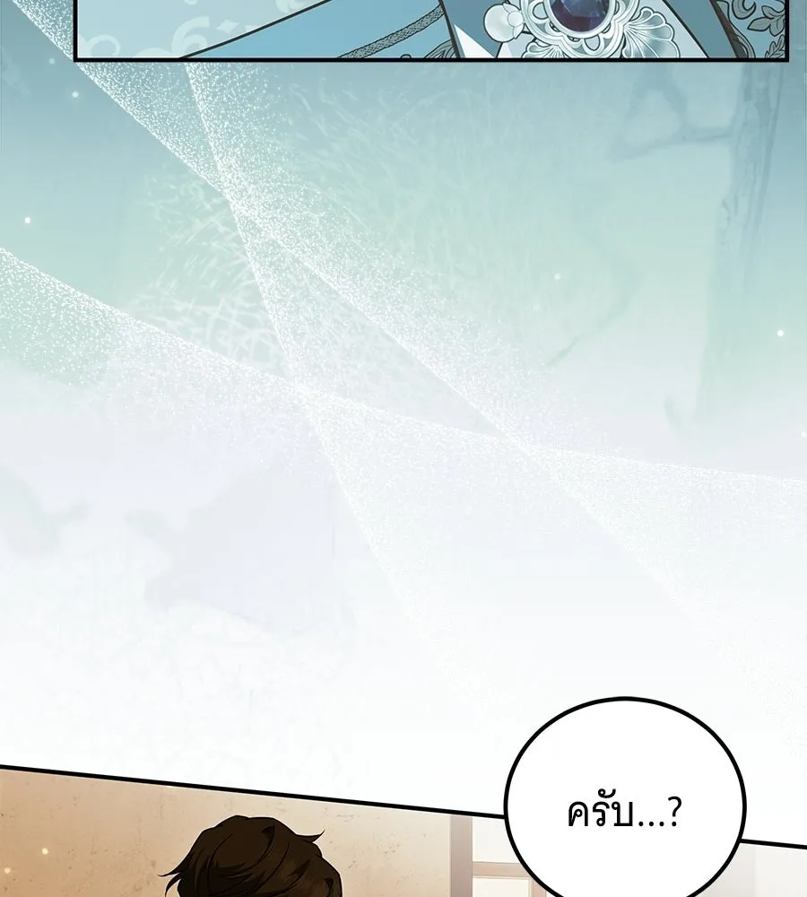 เปลี่ยนบทร้ายให้เป็นบทรัก ตอนที่ 55 รูปที่ 86
